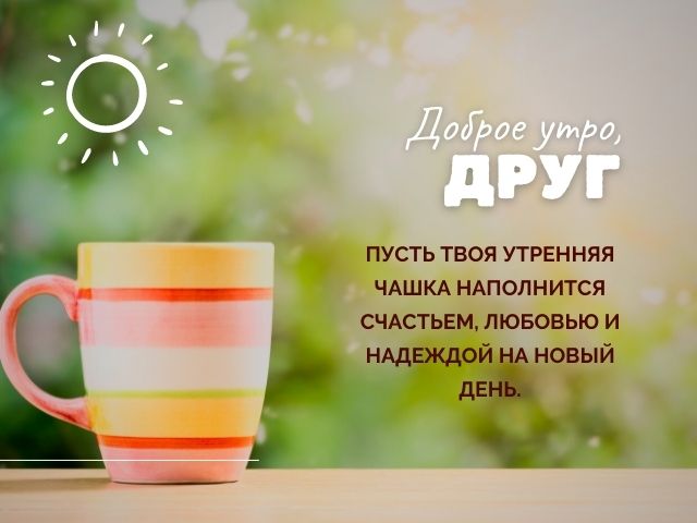 Доброе зимнее утро! Улыбнитесь новому 