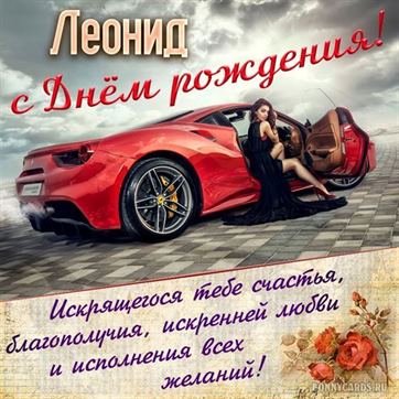 Музыкальные открытки с Днем рождения 