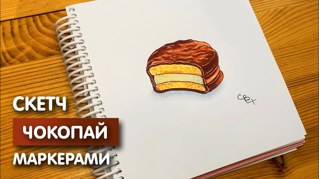 Рисунки для скетчбука легкие маркерами