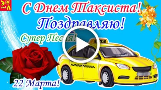 22 марта