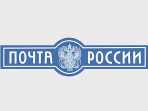 Логотипы Почты России