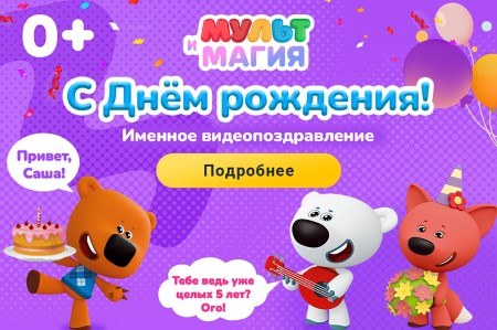 Мультфильмы – смотреть онлайн все 194 видео от Мультфильмы в 