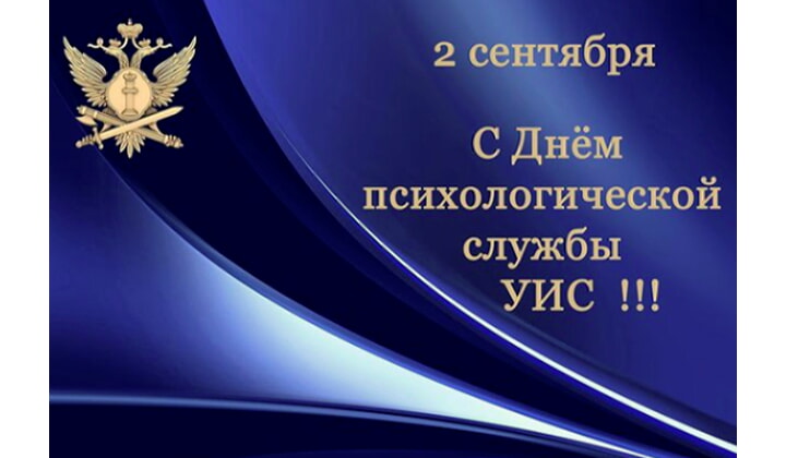 В УФСИН России по Курской области 