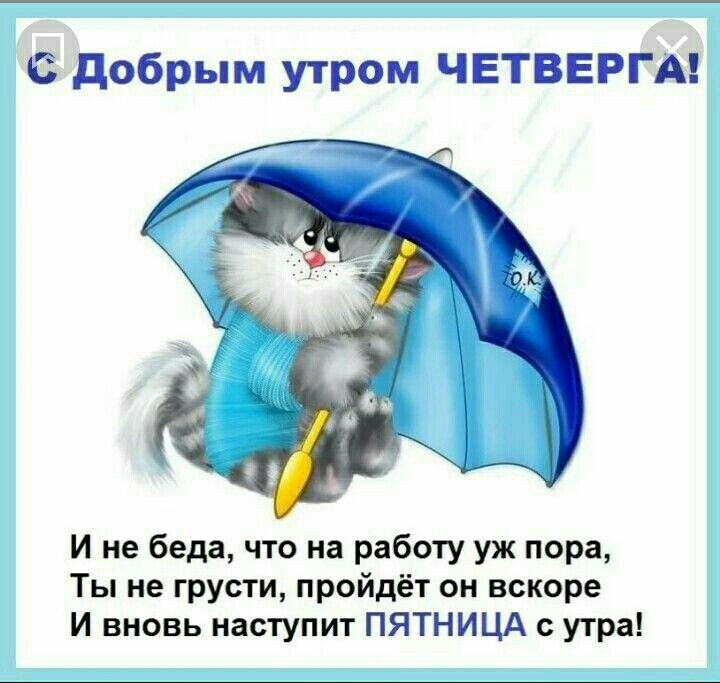 Доброе Утро Природа 