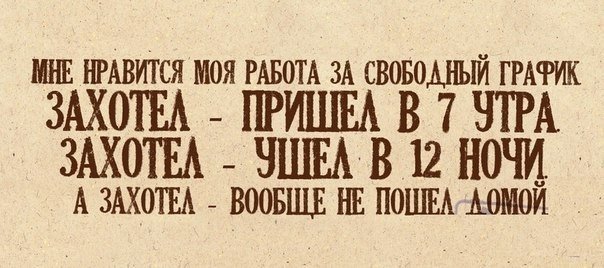 Холст «Работа не волк», купить в 