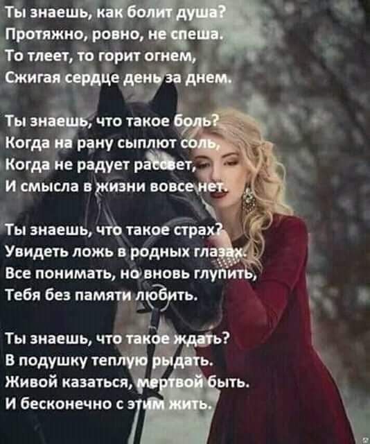 Помните