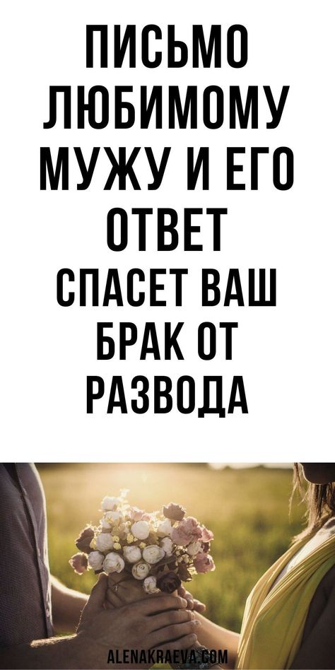 😃 Признание в любви любимому мужчине