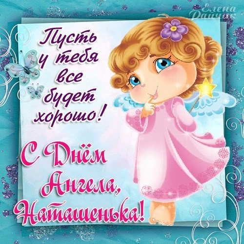 Дівчата з ДНЕМ АНГЕЛА!!!🎉🥰🎉🥰