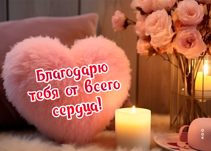 Всероссийская акция #БЛАГОДАРЮ ❤ Время сказать «Спасибо 