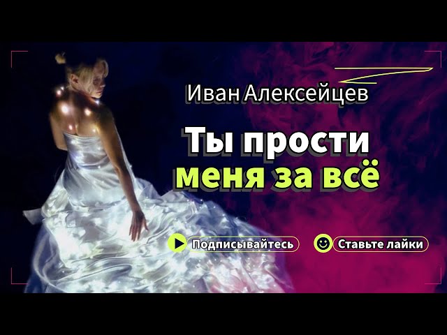 Купить книгу Ты прости меня за все 