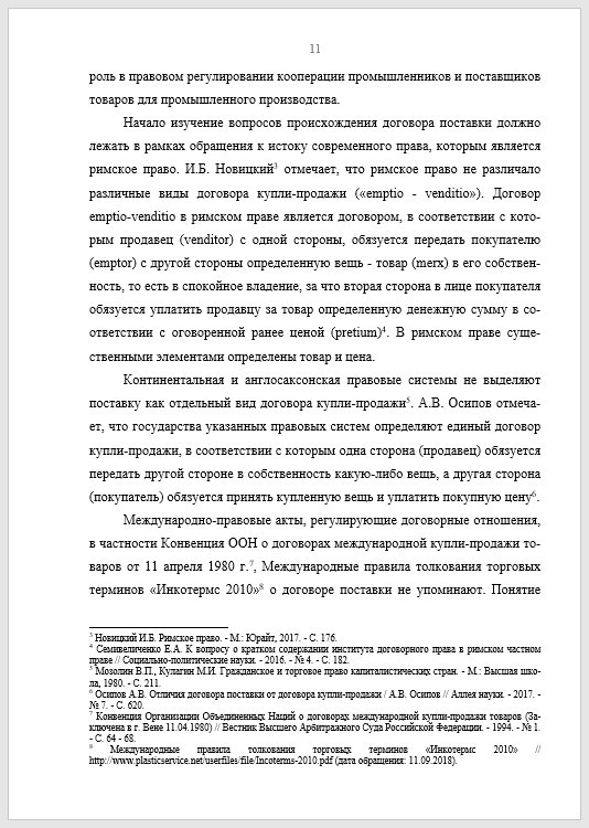 Цитаты для вдохновения вашего отдела продаж и колл-центра