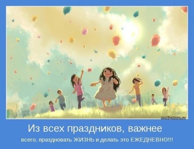 🎉Сегодня