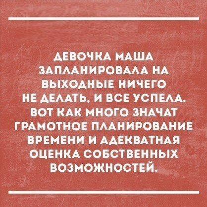 Картинки про отпуск с надписями 