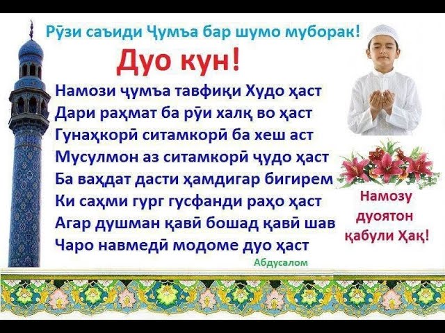 Муборак❤ 