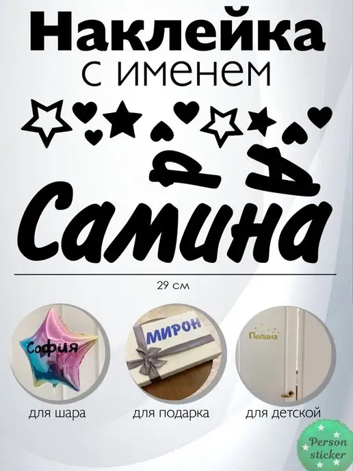 Имя Самира