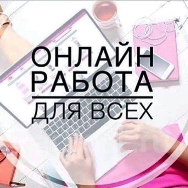 Реквизит «Работа на дому за 