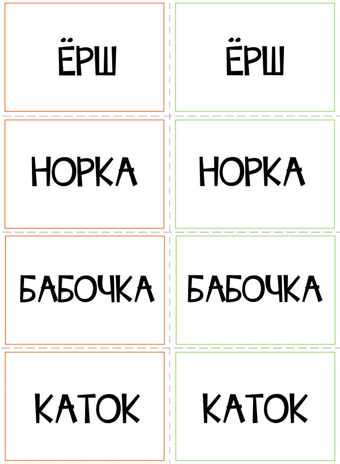 Словарные слова в картинках для начальной школы