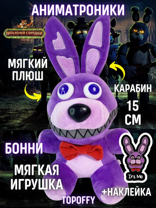 Фнаф 5 // Five Nights at Freddy's 