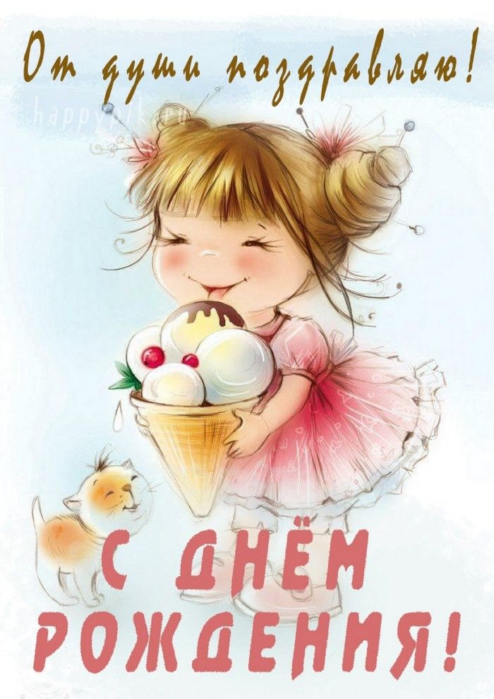 🌺 С Днём Рождения дочери! 🎁🎂 Самое 