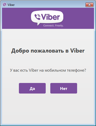 Viber или WhatsApp? ✓ Сравнение функций 