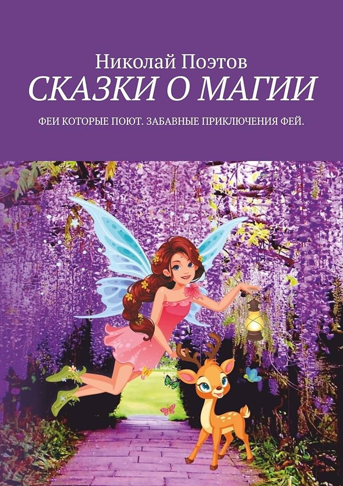 Кукла фея Динь Динь Disney