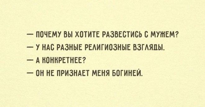 Прикольные картинки Не обижайся мужчине 