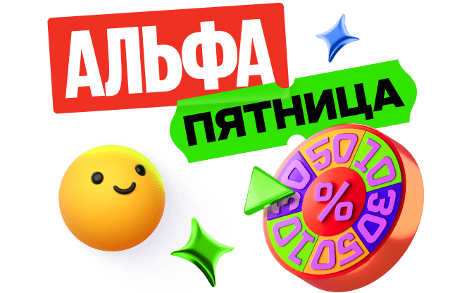 пятница