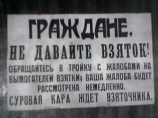 16 марта — День образования службы по борьбе с экономическими 