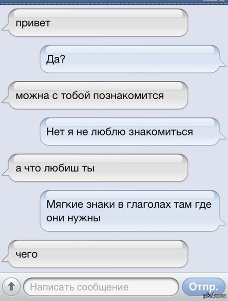 Прикольные SMS 