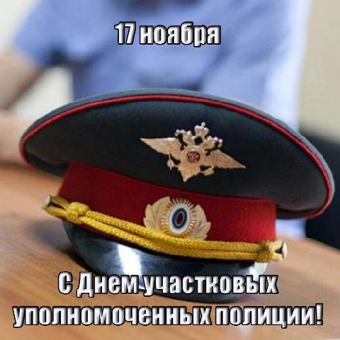 Картинки с Днем ветеранов МВД 