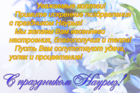 С Весенним солнцеворотом! Жаркие 