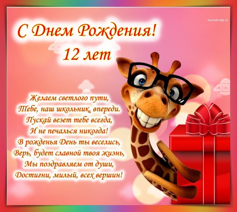 😃 С Днем рождения мальчику, картинки, открытки, поздравления 