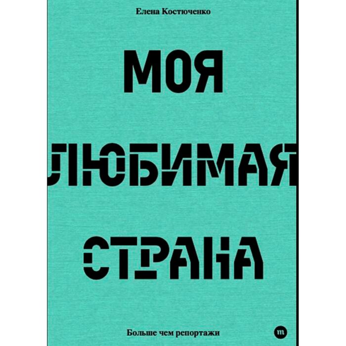 Всероссийский конкурс рисунков «Моя 