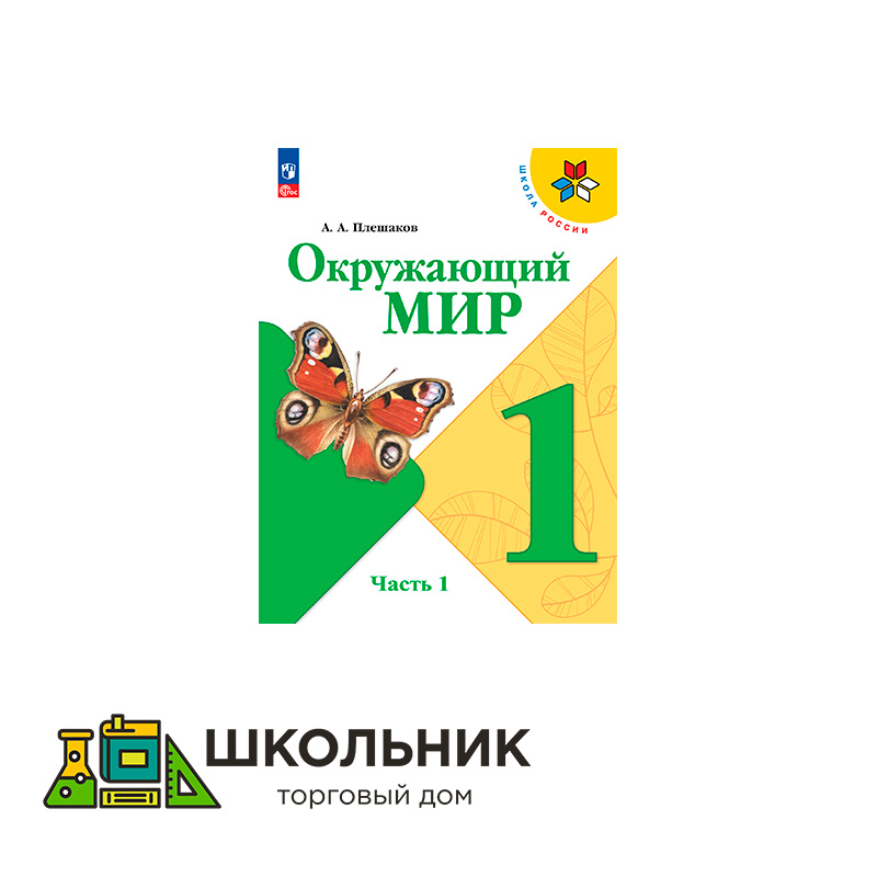 Составь и запиши – Учительская газета