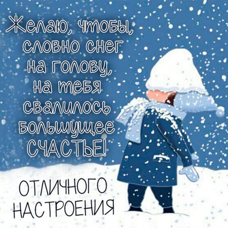 Зимние открытки 