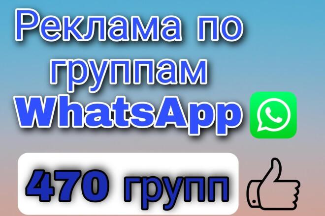 В WhatsApp появились «Сообщества 