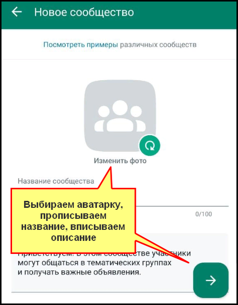 ВАТСАП ГРУППЫ WhatsApp 