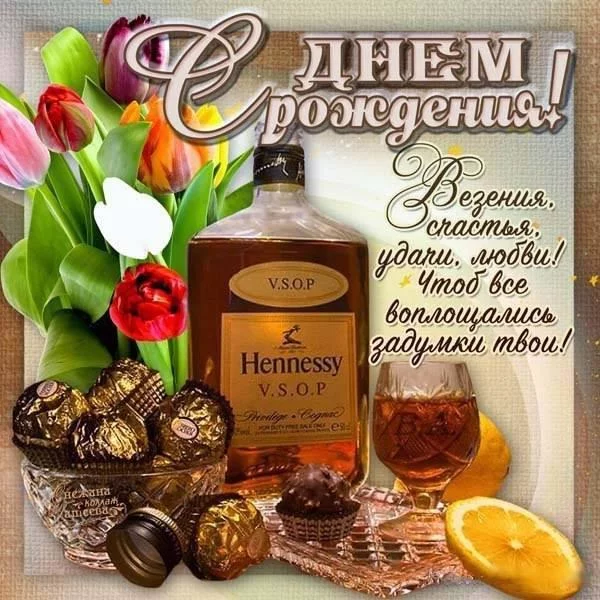 Открытки С Днем Рождения Александр 