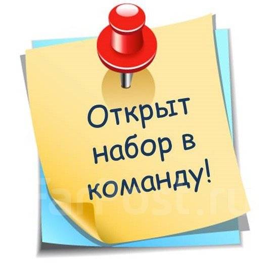 Срочно требуются работники!