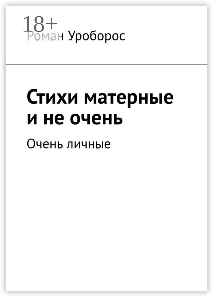 Однокоренные Матерные Слова Образование 