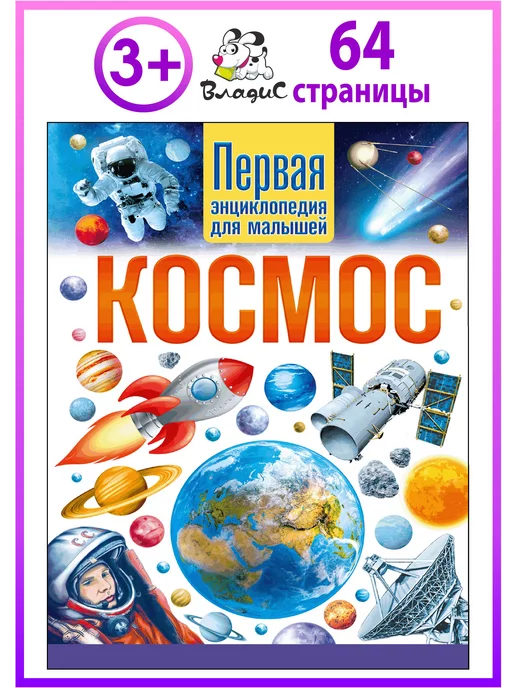 Рисунок Космос глазами детей №48270 