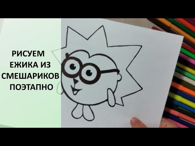 Рисуем Нюшу из мультфильма Смешарики поэтапно карандашом