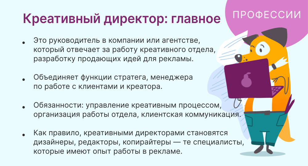 Кто такой номинальный директор