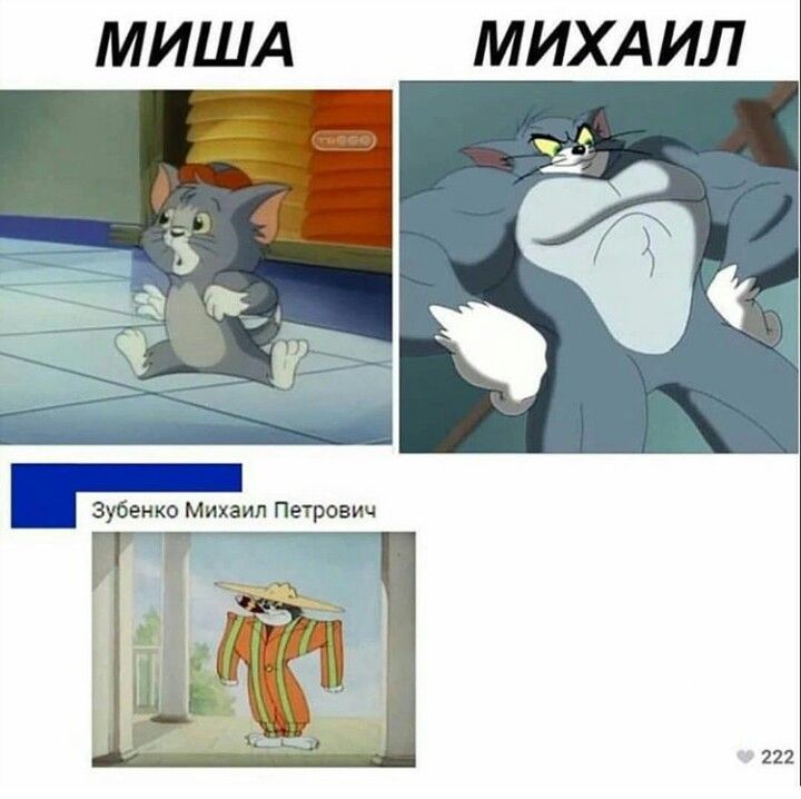 Миша Галустян