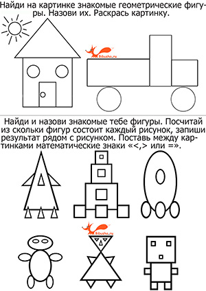 Раскраска геометрические фигуры