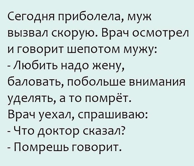 Цитата про «Мужа и жену» — Между 