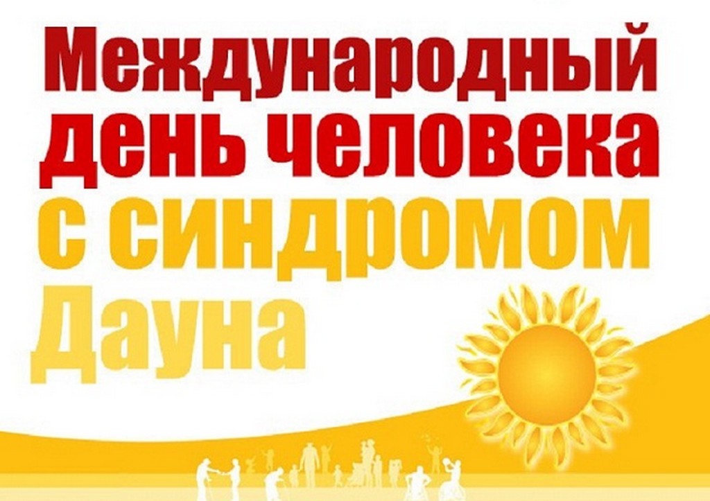 21 марта