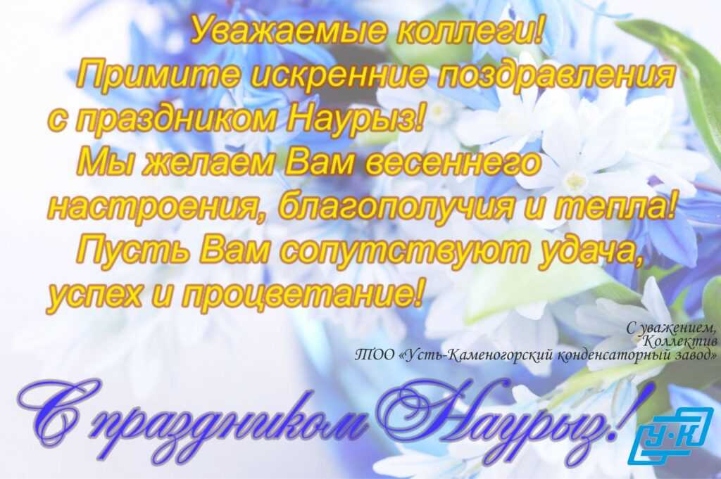 С праздником Наурыз!