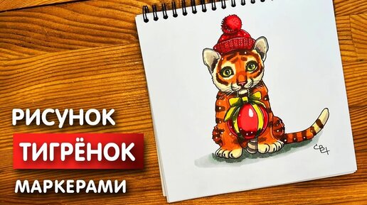 Идеи для рисования маркерами для начинающих