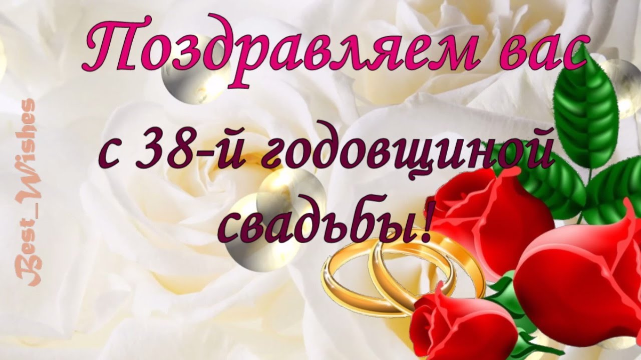 Открытки с годовщиной свадьбы на 27 лет 20 открыток